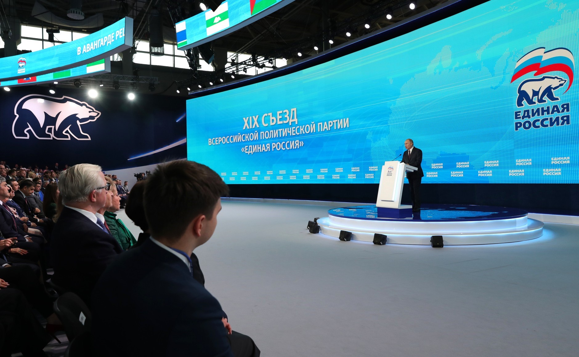 United Russia Congress: Putin Distances Himself from Ruling Party